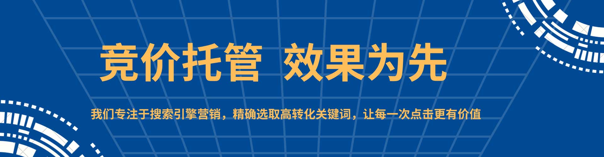 梅县百度sem