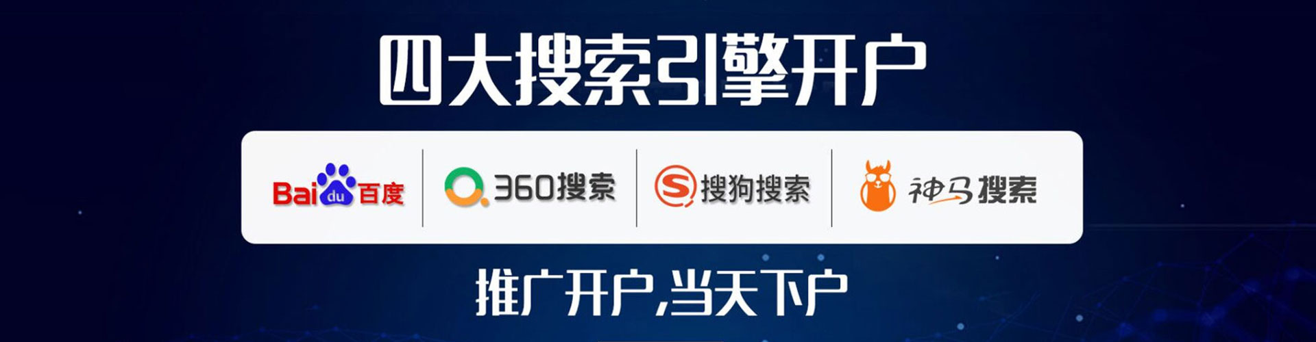 梅县百度如何推广