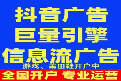 抖音信息流广告：效果分析及优化
